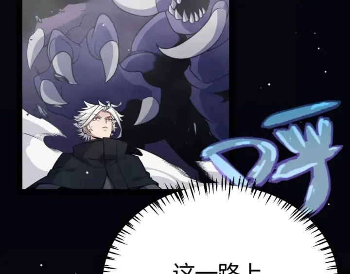 漫画《我来自游戏》第181话 最离谱的通关！第44张图