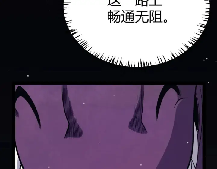 漫画《我来自游戏》第181话 最离谱的通关！第45张图