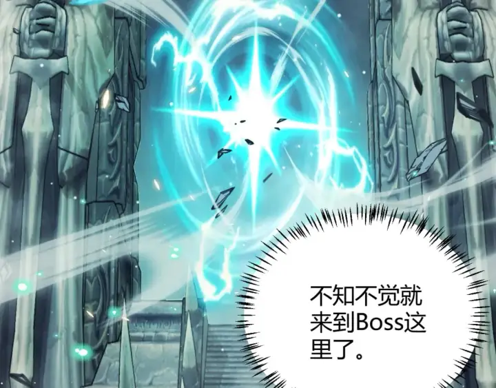 漫画《我来自游戏》第181话 最离谱的通关！第51张图
