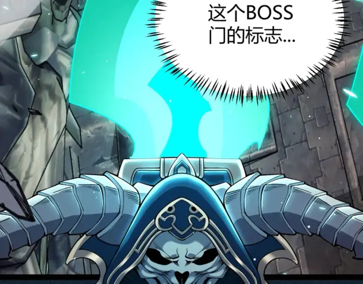 漫画《我来自游戏》第181话 最离谱的通关！第60张图