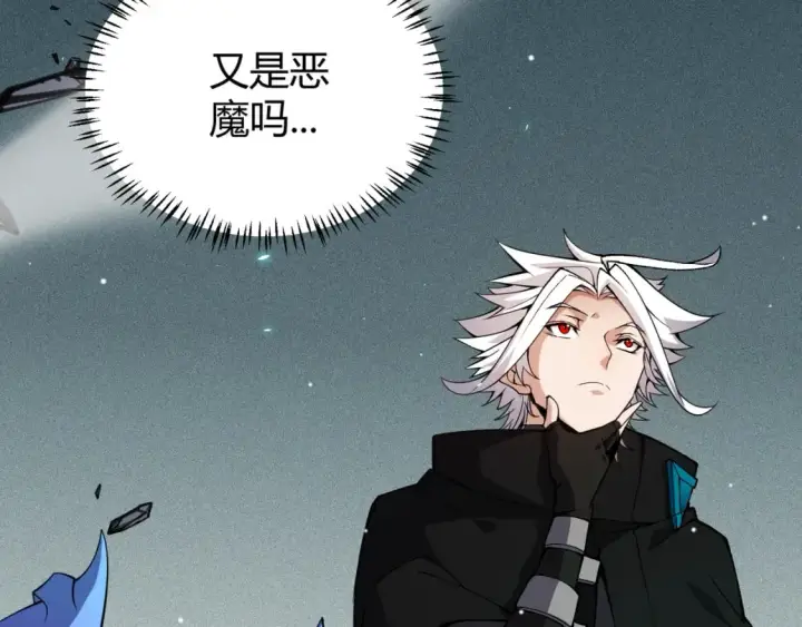 漫画《我来自游戏》第181话 最离谱的通关！第62张图