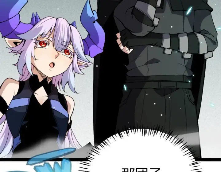 漫画《我来自游戏》第181话 最离谱的通关！第63张图
