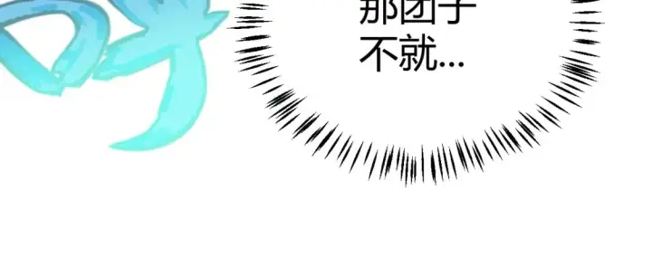 漫画《我来自游戏》第181话 最离谱的通关！第64张图