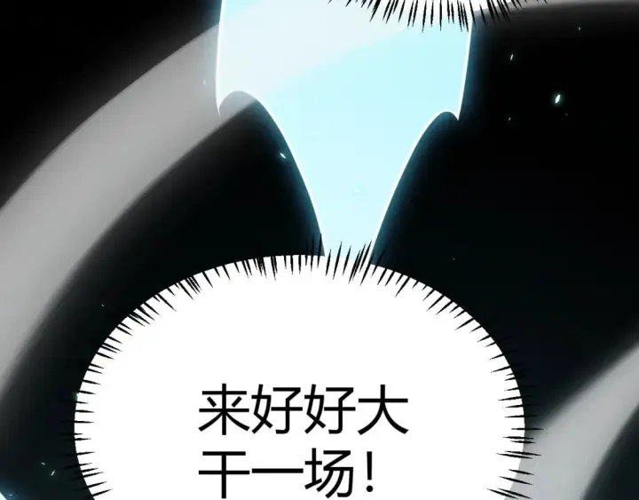 漫画《我来自游戏》第181话 最离谱的通关！第68张图