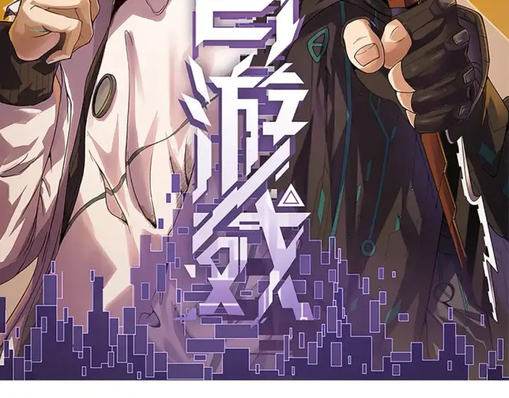漫画《我来自游戏》第181话 最离谱的通关！第7张图