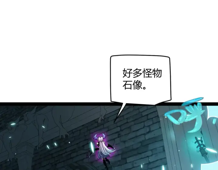 漫画《我来自游戏》第181话 最离谱的通关！第72张图
