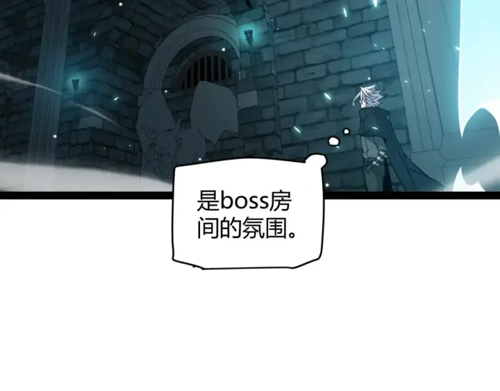 漫画《我来自游戏》第181话 最离谱的通关！第73张图