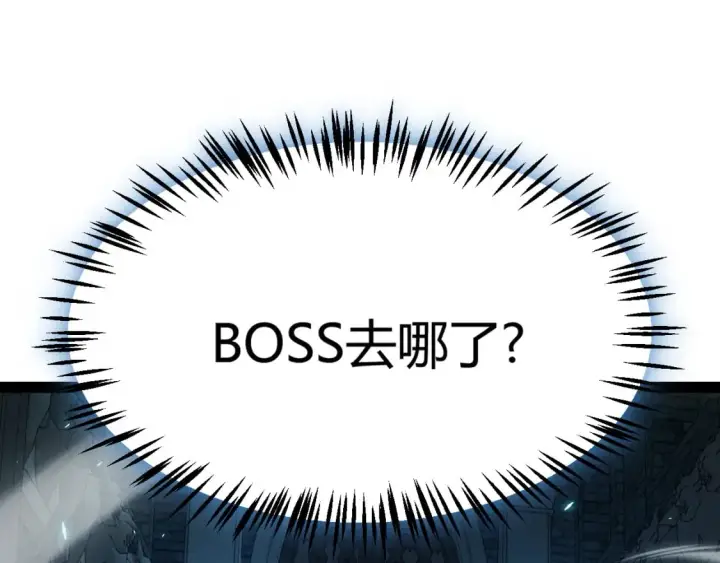 漫画《我来自游戏》第181话 最离谱的通关！第76张图