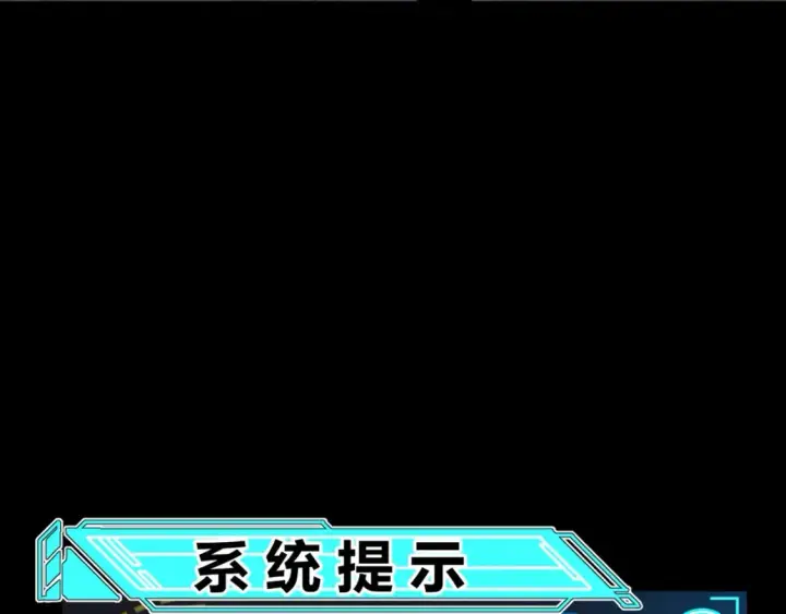 漫画《我来自游戏》第181话 最离谱的通关！第78张图