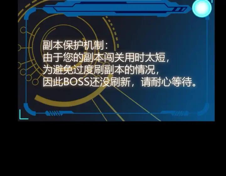 漫画《我来自游戏》第181话 最离谱的通关！第79张图