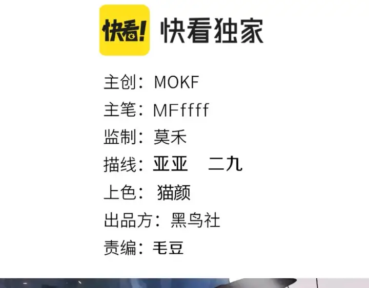 漫画《我来自游戏》第181话 最离谱的通关！第8张图