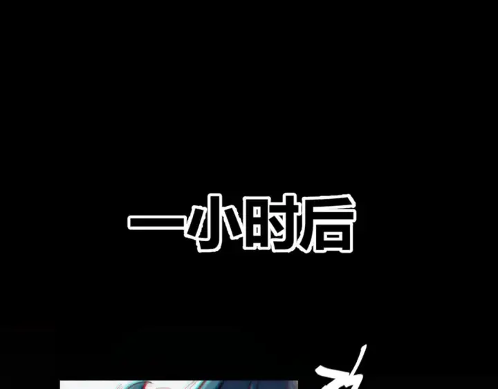 漫画《我来自游戏》第181话 最离谱的通关！第80张图