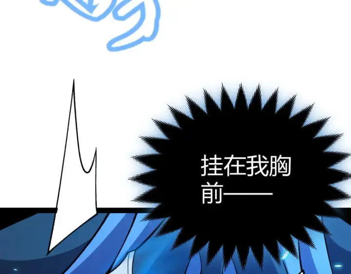 漫画《我来自游戏》第181话 最离谱的通关！第88张图