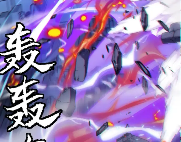 漫画《我来自游戏》第181话 最离谱的通关！第94张图