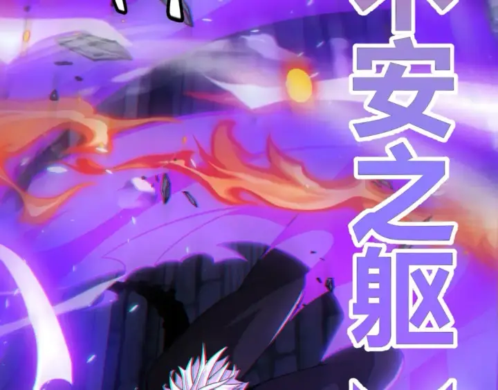 漫画《我来自游戏》第181话 最离谱的通关！第96张图
