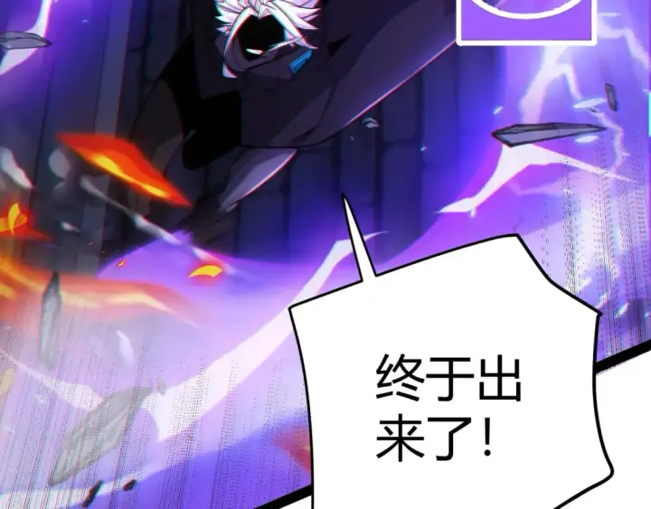 漫画《我来自游戏》第181话 最离谱的通关！第97张图