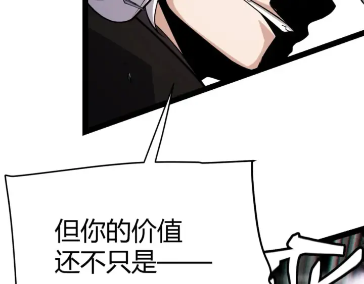 漫画《我来自游戏》第181话 最离谱的通关！第99张图