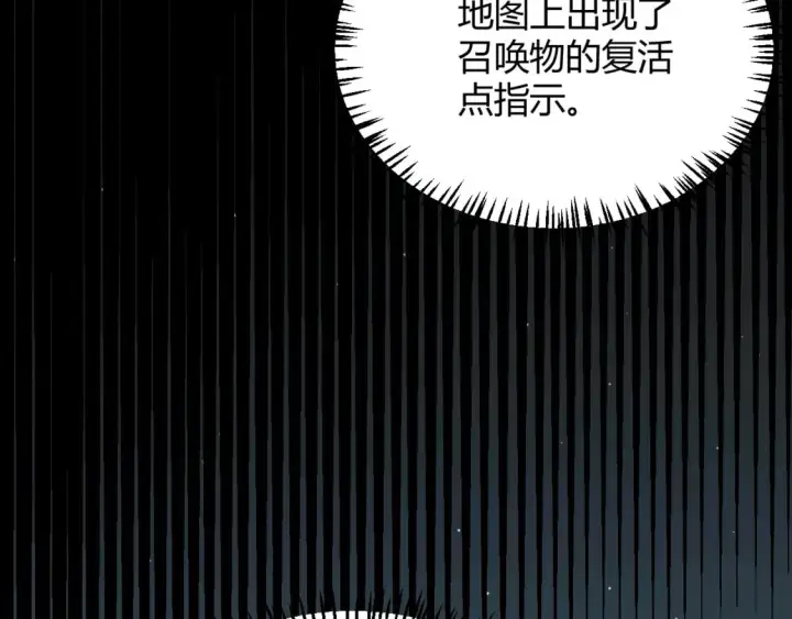 《我来自游戏》第182话 复活辉煌骑士！图10