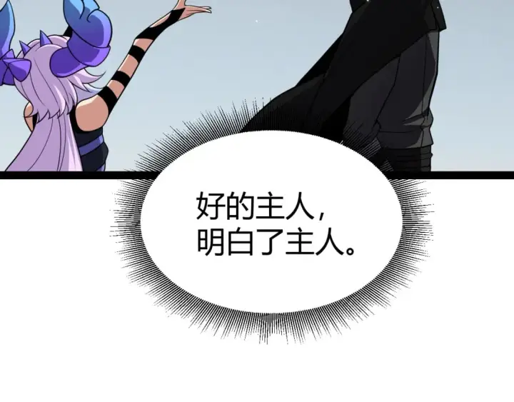 《我来自游戏》第182话 复活辉煌骑士！图102