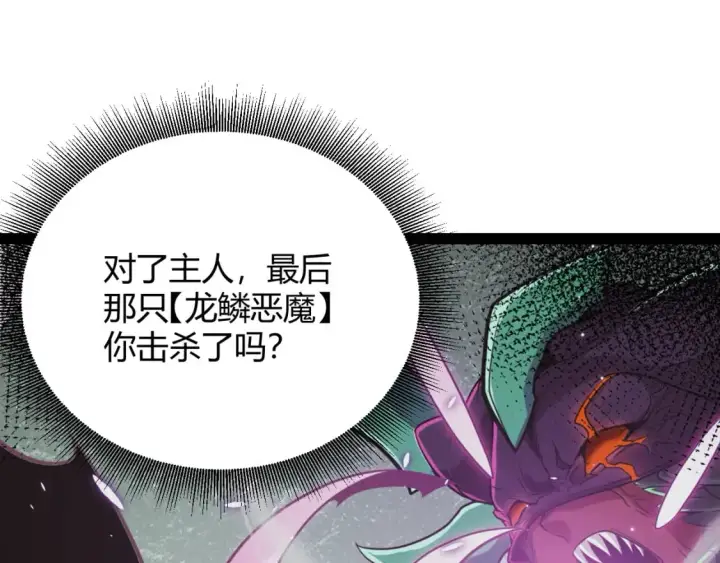 《我来自游戏》第182话 复活辉煌骑士！图103