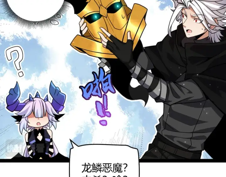 《我来自游戏》第182话 复活辉煌骑士！图108