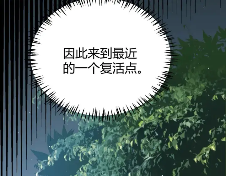 《我来自游戏》第182话 复活辉煌骑士！图11