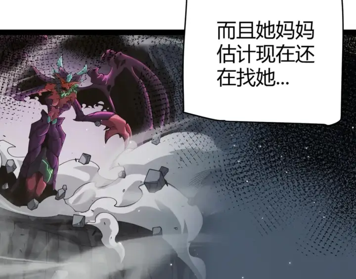 《我来自游戏》第182话 复活辉煌骑士！图120