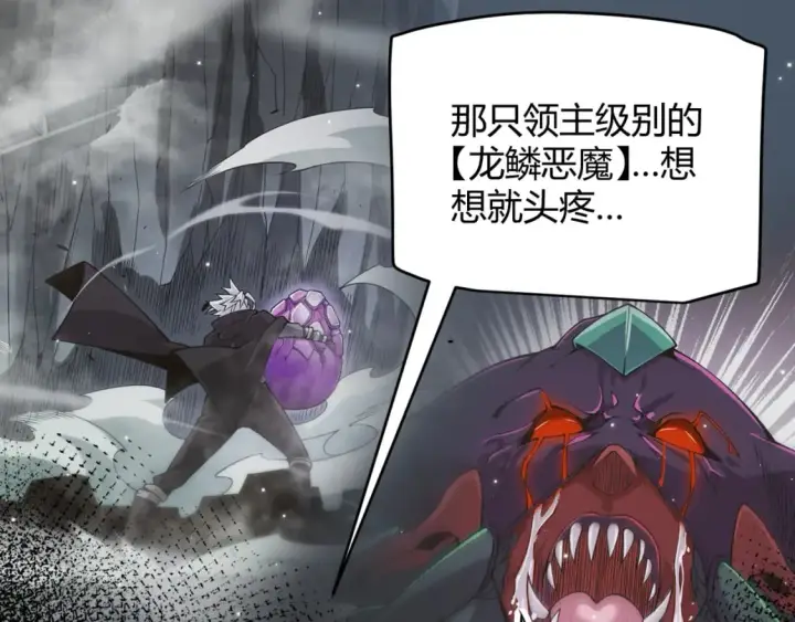 《我来自游戏》第182话 复活辉煌骑士！图121