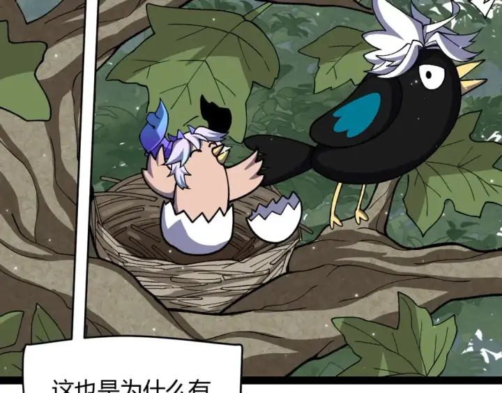 《我来自游戏》第182话 复活辉煌骑士！图126