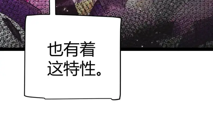 《我来自游戏》第182话 复活辉煌骑士！图130