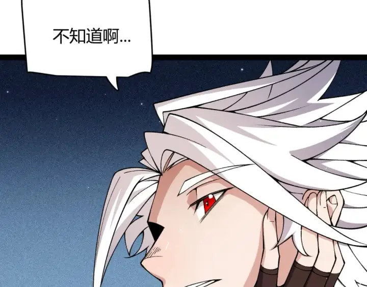 《我来自游戏》第182话 复活辉煌骑士！图133