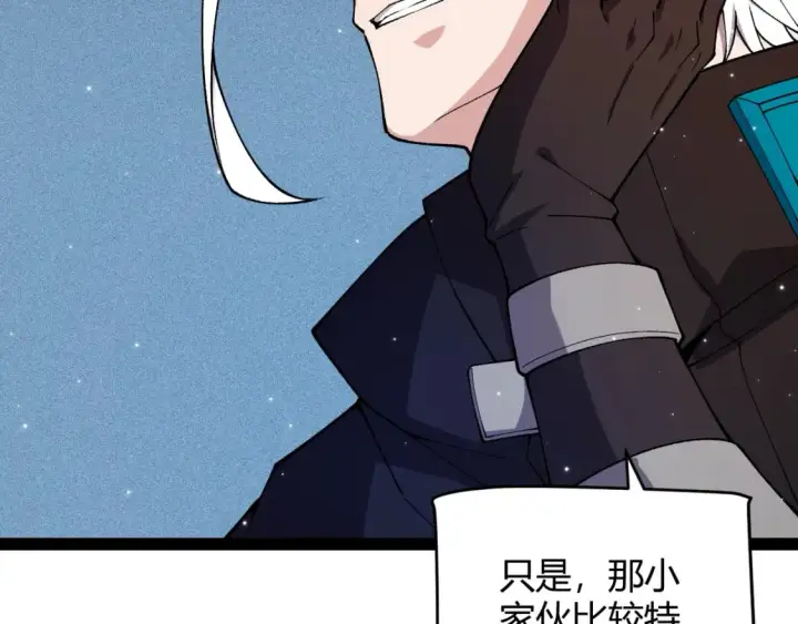 《我来自游戏》第182话 复活辉煌骑士！图134