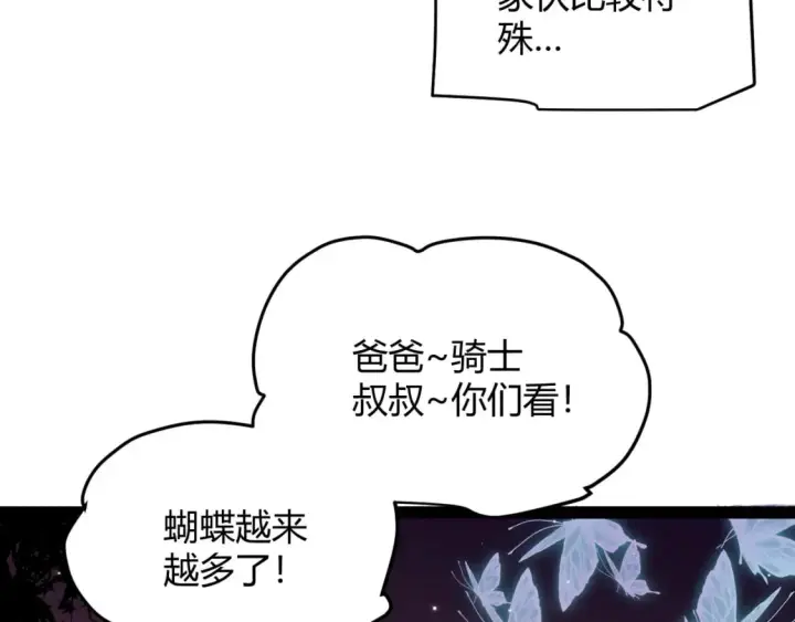 《我来自游戏》第182话 复活辉煌骑士！图135