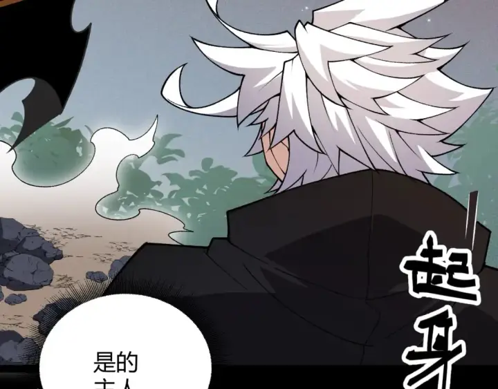 《我来自游戏》第182话 复活辉煌骑士！图137