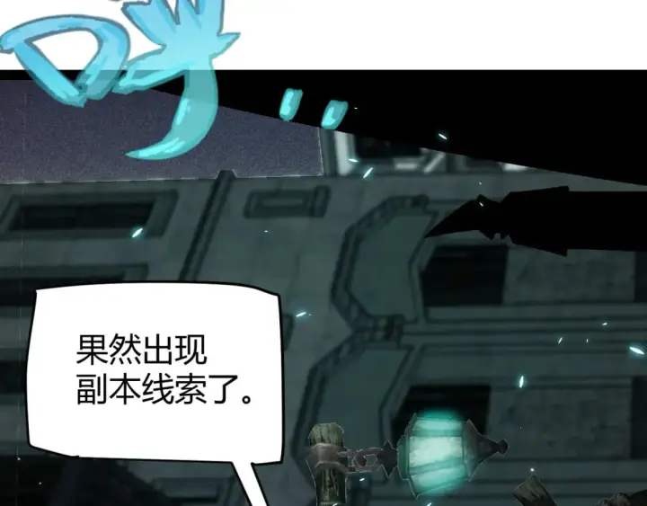 《我来自游戏》第182话 复活辉煌骑士！图143