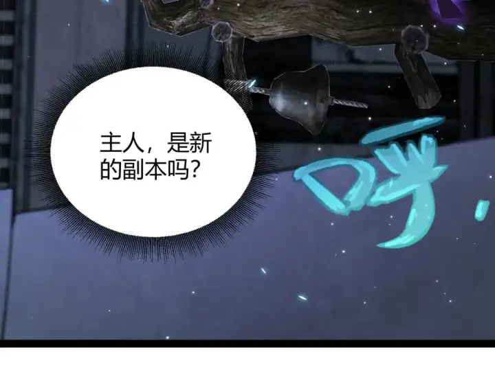 《我来自游戏》第182话 复活辉煌骑士！图145