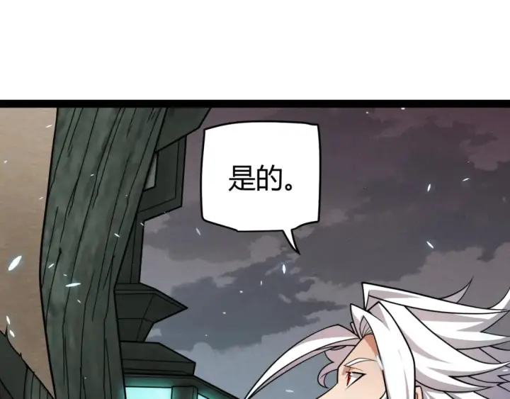 《我来自游戏》第182话 复活辉煌骑士！图147