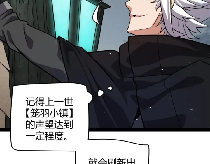 《我来自游戏》第182话 复活辉煌骑士！图148