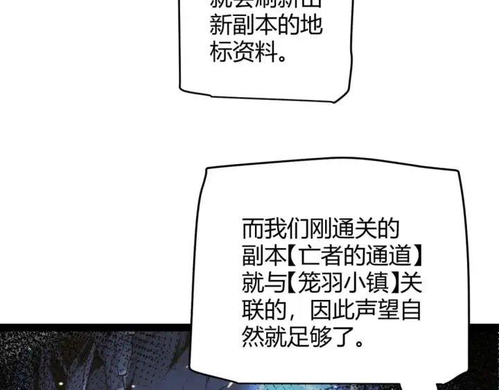 《我来自游戏》第182话 复活辉煌骑士！图149