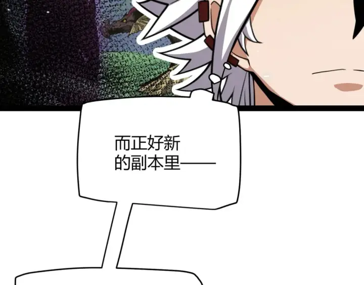 《我来自游戏》第182话 复活辉煌骑士！图151
