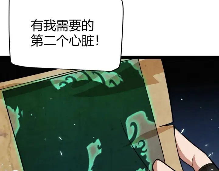 《我来自游戏》第182话 复活辉煌骑士！图152