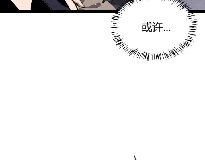 《我来自游戏》第182话 复活辉煌骑士！图156
