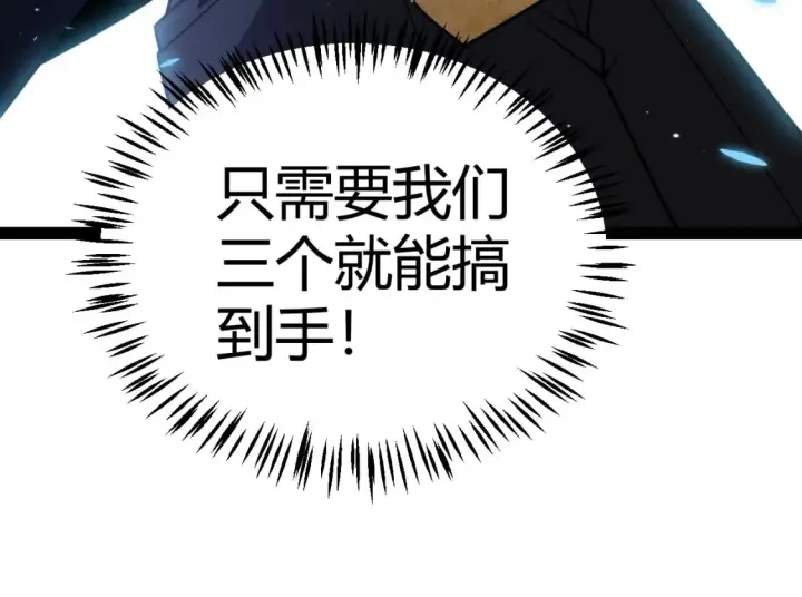 《我来自游戏》第182话 复活辉煌骑士！图159