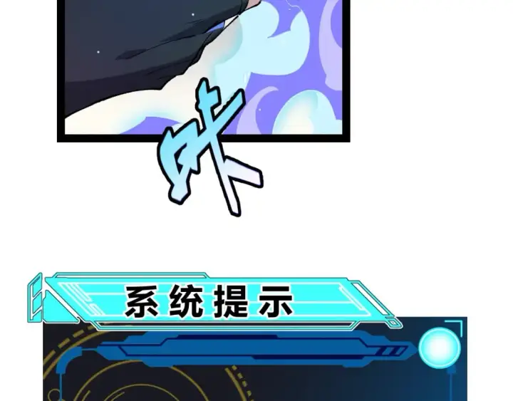 《我来自游戏》第182话 复活辉煌骑士！图16
