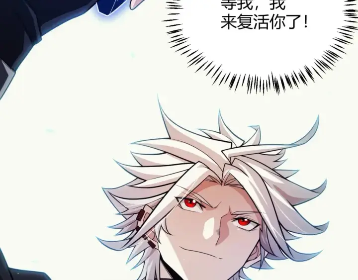 《我来自游戏》第182话 复活辉煌骑士！图2