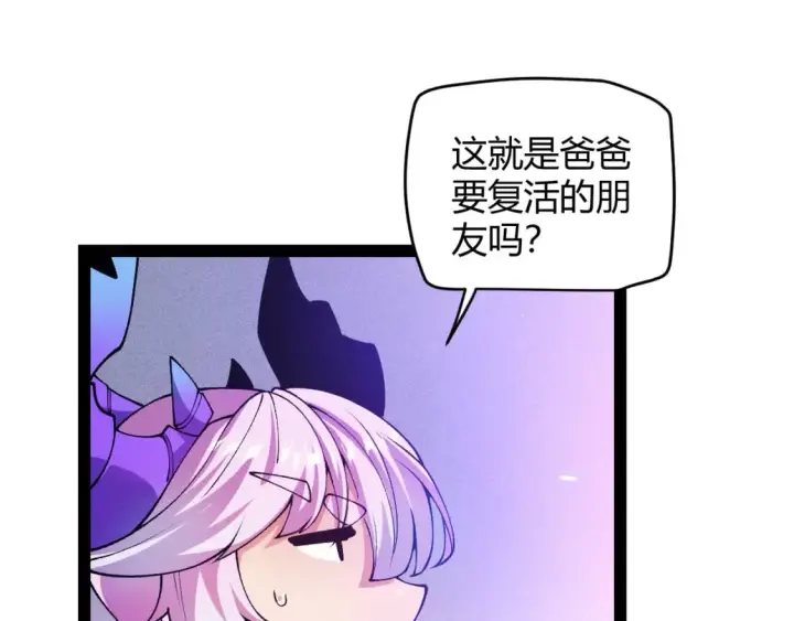 《我来自游戏》第182话 复活辉煌骑士！图27