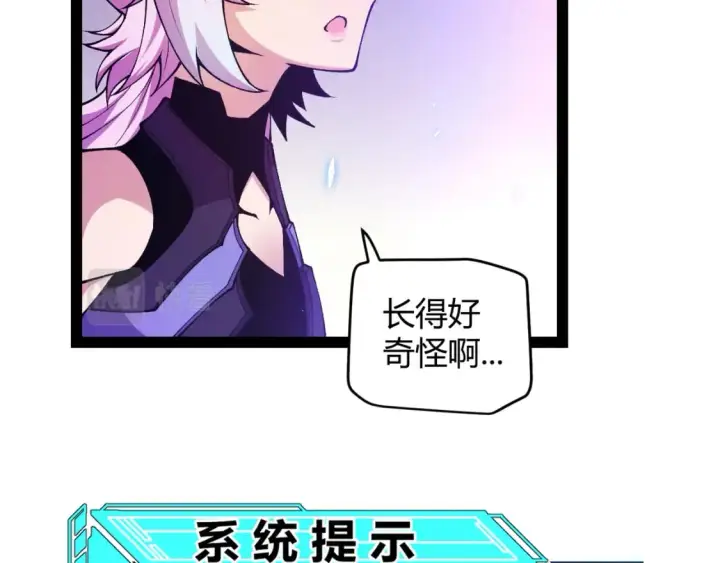 《我来自游戏》第182话 复活辉煌骑士！图28