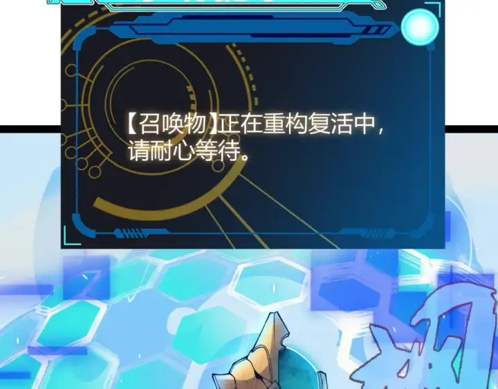 《我来自游戏》第182话 复活辉煌骑士！图29