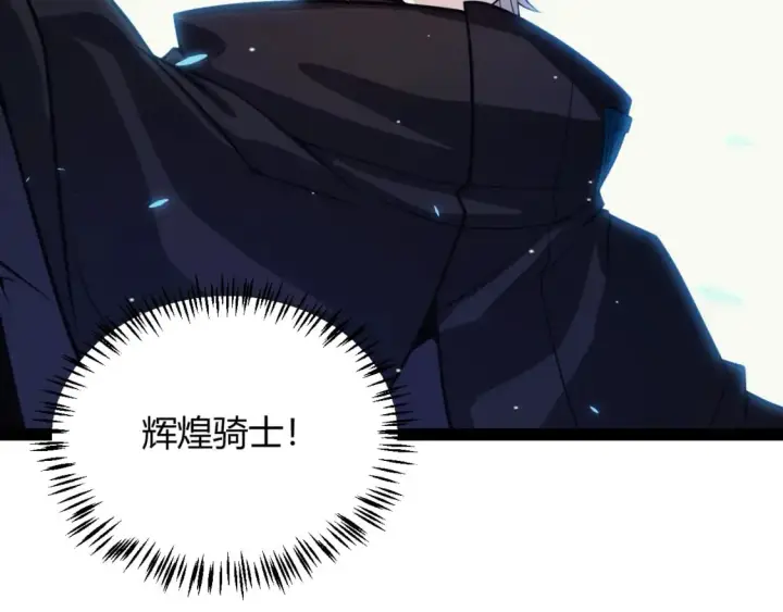 《我来自游戏》第182话 复活辉煌骑士！图3