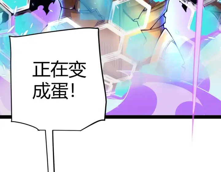 《我来自游戏》第182话 复活辉煌骑士！图31